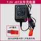 7.2V JST Зарядное устройство