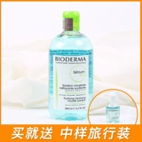 Bioderma bedma jingyan кожа Ремерод кожи 500 мл смешанную масля -зеленую воду