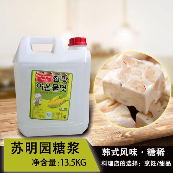 Корея Закрепленный сахар разбал кг Для ресторанов для сахара разбавлена ​​кимчи