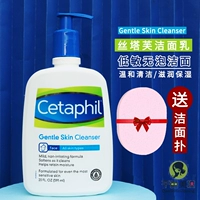 Cetaphil, мягкое очищающее молочко для чувствительной кожи подходит для мужчин и женщин, 591 мл