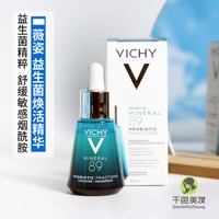 Восстанавливающая омолаживающая сыворотка, успокаивающий пробиотик содержит никотиновую кислоту, товар из официального магазина, 30 мл