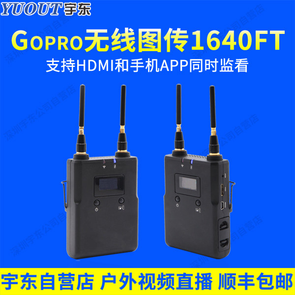2 015 00 Freecast Gopro Cp7039 Wireless Hd Transmission Gopro Wireless Image Transmission Professional Live Broadcast Kit From Best Taobao Agent Taobao International International Ecommerce Newbecca Com