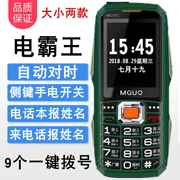 Báo cáo tên điện thoại di động người cao tuổi điện thoại di động MGUO Moguo M1 bạo chúa quân sự Z98 thẳng từ lớn âm thanh dài chờ - Điện thoại di động