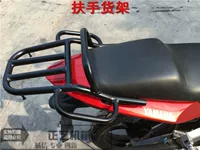 Phụ kiện khung đuôi Fei Zhi YS250 - Xe máy Sopiler khung bảo vệ xe vespa