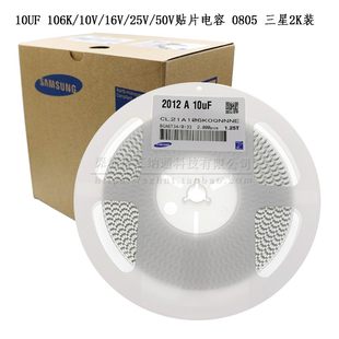 0805 チップコンデンサ 10uF (106) ±10% 10V 16V 25V 50V X5R セラミックコンデンサ