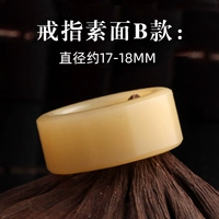 戒指素面B款直径约17-18MM