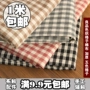 Các dày vải kẻ sọc bông mới Chaoyang hoang dã đồng bằng nông thôn retro tay đồng bằng vải bông miễn phí vận chuyển - Vải vải tự làm vải thô mềm