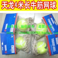 Chính hãng đen ban nhạc cao su Tianlong 4 mét dài thịt bò gân tennis Teloon thực hành duy nhất bóng vợt tennis cán số 1