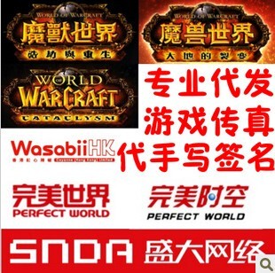 Пекин Perfect World Shanghai Shanda Network Taiwan Zhifan di Hongxin Chili Pepper, чтобы по факсу развлечения по факсу