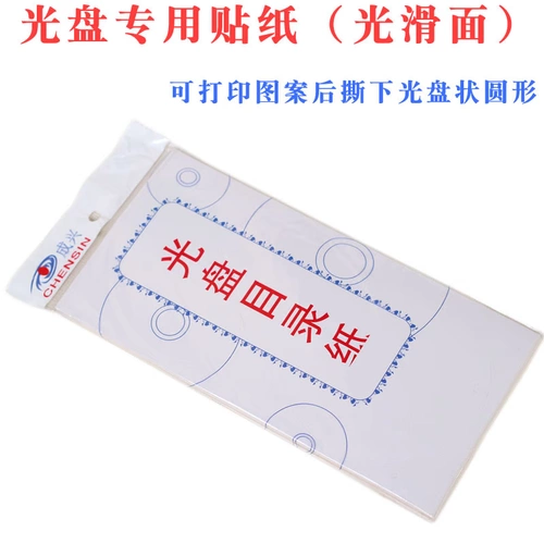 Плакат с гладким CD -рома CD/CD.