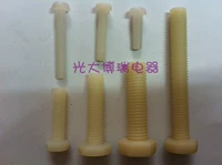 Тайвань KSS Нейлоновый винт PF520 Пластиковый винтовой гайка, нефть -резистентная кислота и щелочи