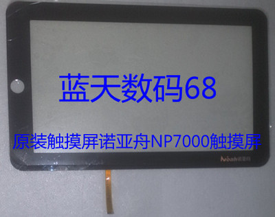 9 인치 NP6000 Noah NP6800 LCD NP7000 NP6800 + 화면 터치 내부 50P 0-[9836343958]