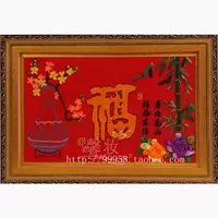 75 * 50 đề nghị thêu tay thêu chữ thập thêu trang điểm thêu ruy băng thêu quà tặng sinh nhật 3147 Fushou Shuangquan khung tranh thêu