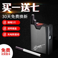 Hộp đựng thuốc lá tập trung với bật lửa chống gió tích hợp 20 gậy usb sạc túi xách tay mềm mại cá tính hộp thuốc lá sáng tạo - Bật lửa hộp quẹt