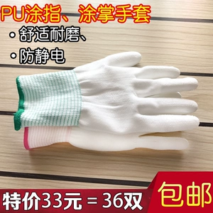 36 đôi găng tay nylon trắng mỏng phủ ngón tay PU, găng tay bảo hiểm lao động chống tĩnh điện chống bụi điện tử được dán, nhúng và cọ