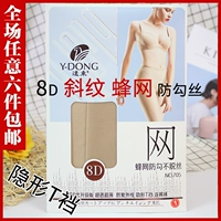 Viễn Đông 6607 siêu mỏng sexy T 裆 không có dấu vết chống móc tốt lưới xiên chống tước romper đáy vớ 705 quần tất nữ giá tốt