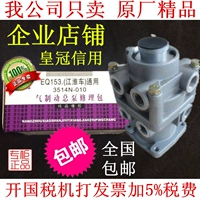 Подходит для периода Jac Dongfeng Kangming EQ153 3514N-010 QI Тормозной паровой пакет Trummer Package
