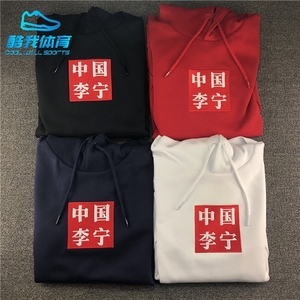 Mát mẻ tôi thể thao phiên bản giới hạn retro Trung Quốc Li Ning thêu áo len trùm đầu áo thun thể thao áo len AWDN781