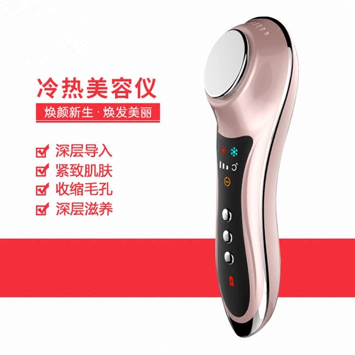 Горячий и холодный косметический массажер для лица, компресс, вибрация