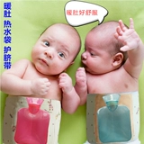 Детская емкость для воды, компресс для новорожденных, маленький бандаж пупочный, против вздутия живота