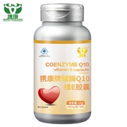 Kang Kang (Sản phẩm tốt cho sức khỏe) Kang Kang Coenzyme Q10 Vitamin E Capsule 400mg Grain * 30 - Thực phẩm sức khỏe