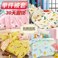 Mảnh duy nhất của bông 1.2m1.5 mét trẻ em phim hoạt hình mẫu giáo quilt cover bông mùa hè bé quilt cover bé tùy chỉnh