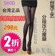 Xác thực Đài Loan chân hình 980D áp lực stovepipe vớ đáy pantyhose mùa xuân và mùa hè mùa hè siêu mỏng lụa vớ nữ Vớ giảm béo