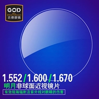 Cáp an ninh Harbin 1.67 bức xạ cực mỏng 1.61 ống kính chống ánh sáng xanh với kính cận thị kính cartier