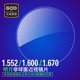 Cáp an ninh Harbin 1.67 bức xạ cực mỏng 1.61 ống kính chống ánh sáng xanh với kính cận thị Kính đeo mắt kính