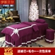 Tinh khiết màu sắc đẹp giường bìa bốn bộ của Hàn Quốc thân thiện với da cotton beauty salon đặc biệt massage massage giường đặc biệt bìa quilt cover Trang bị tấm