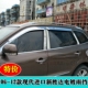 Hyundai nhập khẩu mới Shengda 06-12 mưa bánh sun visor mạ mưa bánh sửa đổi nơi trú ẩn đặc biệt Mưa Sheld