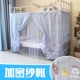Sinh viên giường rèm lưới, một mảnh bóng râm, màn hình phía trên, sợi, sợi, tấm bạt lò xo, sợi rèm, sợi, crepe rèm, giường đơn Lưới chống muỗi