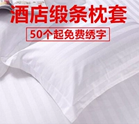 Khách sạn sao khách sạn bộ đồ giường khách sạn bán buôn cotton polyester cotton trắng mã hóa satin áo gối áo gối gối chống bẹp đầu babymoov