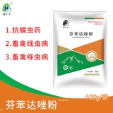 Тысяча клыка -пуфен Пензолзол Пензоли порошковые звери с репеллентным насекомым, противоположной шириной, корпус и внешние насекомые и подлинные ветеринарные препараты