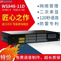 Guowei Times Communication WS848-11D-контролируемое телефонное переключатель 1 2 4 8 Incerta 16 24 32 40 48 Out