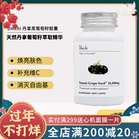 Австралия Unichi Grape Lady Lady Lady Dan Tan Black Grape Seed Essence Капсула 60 зерна яркого тона кожи