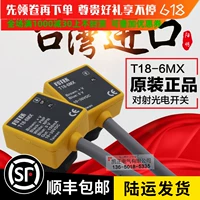 Подлинный Тайвань Янминг Оптоэлектронический переключатель M18-3MX R18-10X R18-30X T18-6MX T18-3MNB