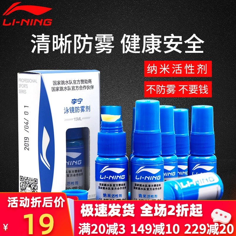 Kính bơi Li Ning chống sương mù kính bơi kính cận thị kính bảo vệ chống kính đại lý kính bơi chống sương mù đại lý - Kính râm