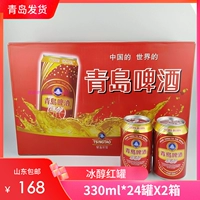 Tsingtao Beer 24 Can 12 -летняя магазин три цвета Qingdao Beer 24 Can Can Algal Can Beer 330 мл урожая