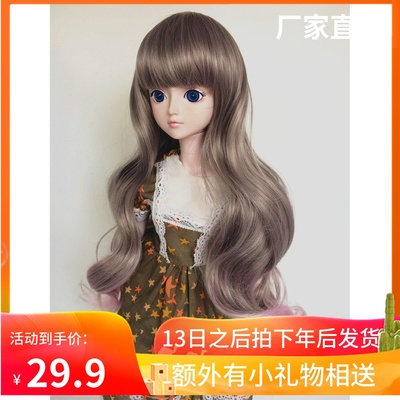 taobao agent Customized free shipping BJD SD Keer giant baby wig