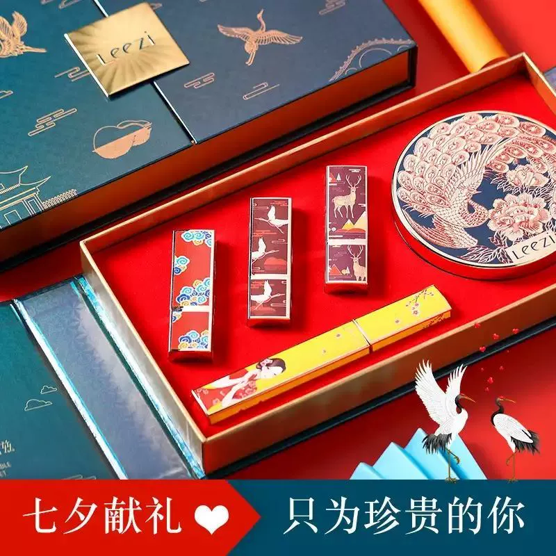Liz Forbidden City Joint Makeup Set Kết hợp Son môi Hộp quà làm đẹp chính hãng Quà tặng sinh nhật Ngày lễ tình nhân - Bộ trang điểm