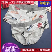 Caber Cabaret vài đồ lót cá tính thư cotton thanh niên nam và nữ đồ lót UM938 UL038