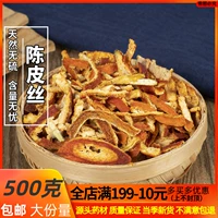 Китайский лекарственный материал Chenpi 500g Old Chenpi Orange Specup Water Free Dropipp/S.Servision Subsid Gardenia Cola Michae Skin.
