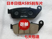 Áp dụng cho phanh đĩa phanh trước Longxin Promise LX500r để làm giày phanh - Pad phanh