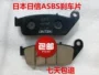 Áp dụng cho phanh đĩa phanh trước Longxin Promise LX500r để làm giày phanh - Pad phanh đĩa phanh xe máy