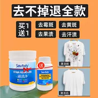 Giặt mạnh mẽ để chống nấm mốc nấm mốc nấm mốc loại bỏ nấm mốc quần áo trắng để nhuộm vết bẩn - Dịch vụ giặt ủi thuốc tẩy quần áo hàn quốc