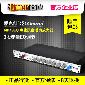 Bộ khuếch đại micro Aotron Alctron MP73EQ - Nhạc cụ MIDI / Nhạc kỹ thuật số