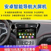 Trung Quốc V3 Huaying H320 H330 Junjie Xe Android Smart Navigator Máy phiên bản Máy màn hình lớn - GPS Navigator và các bộ phận