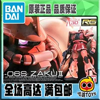 Mô hình Gundam Bandai RG 02 1 144 MS-06S ZAKUII 专用 红 扎 65511 - Gundam / Mech Model / Robot / Transformers gundamchat