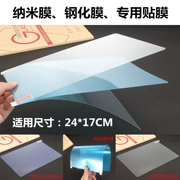 Luo Valley H902 lá thép gốc phim Tongfang K11 10,1 tablet màng bảo vệ bộ phim độ nét - Phụ kiện máy tính bảng